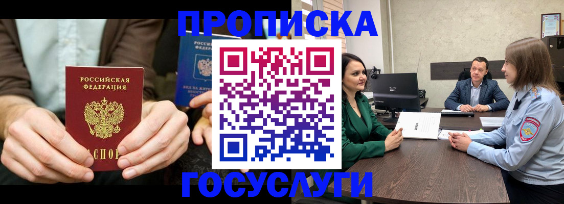 прописка в квартире в Тетюшах