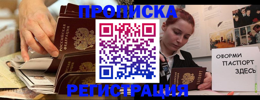 прописка для военкомата в Тетюшах