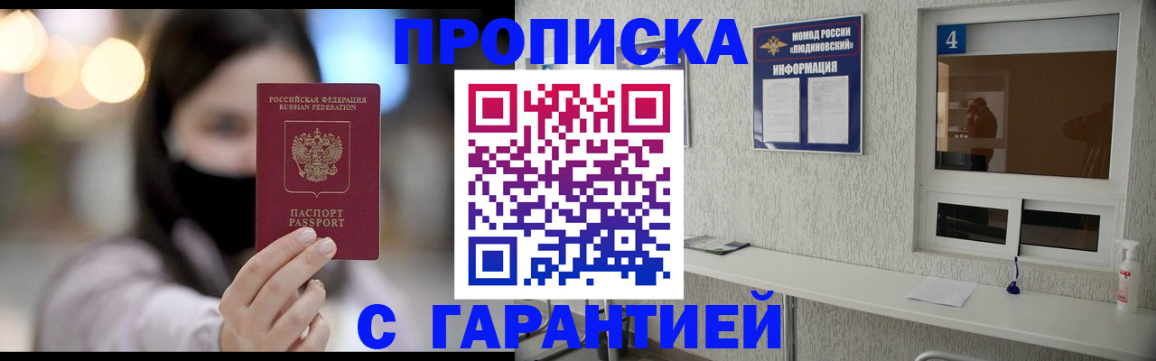 временная регистрация купить в Тетюшах