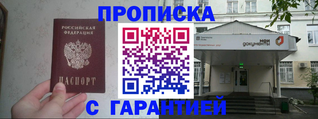 временная регистрация для школы в Тетюшах