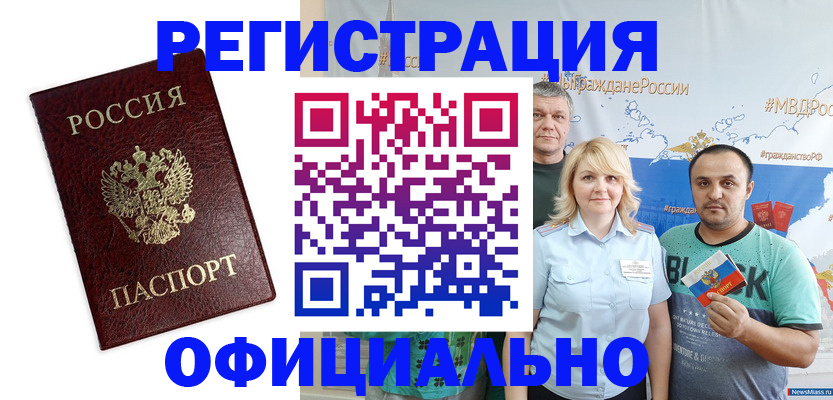 временная регистрация надежно в Тетюшах